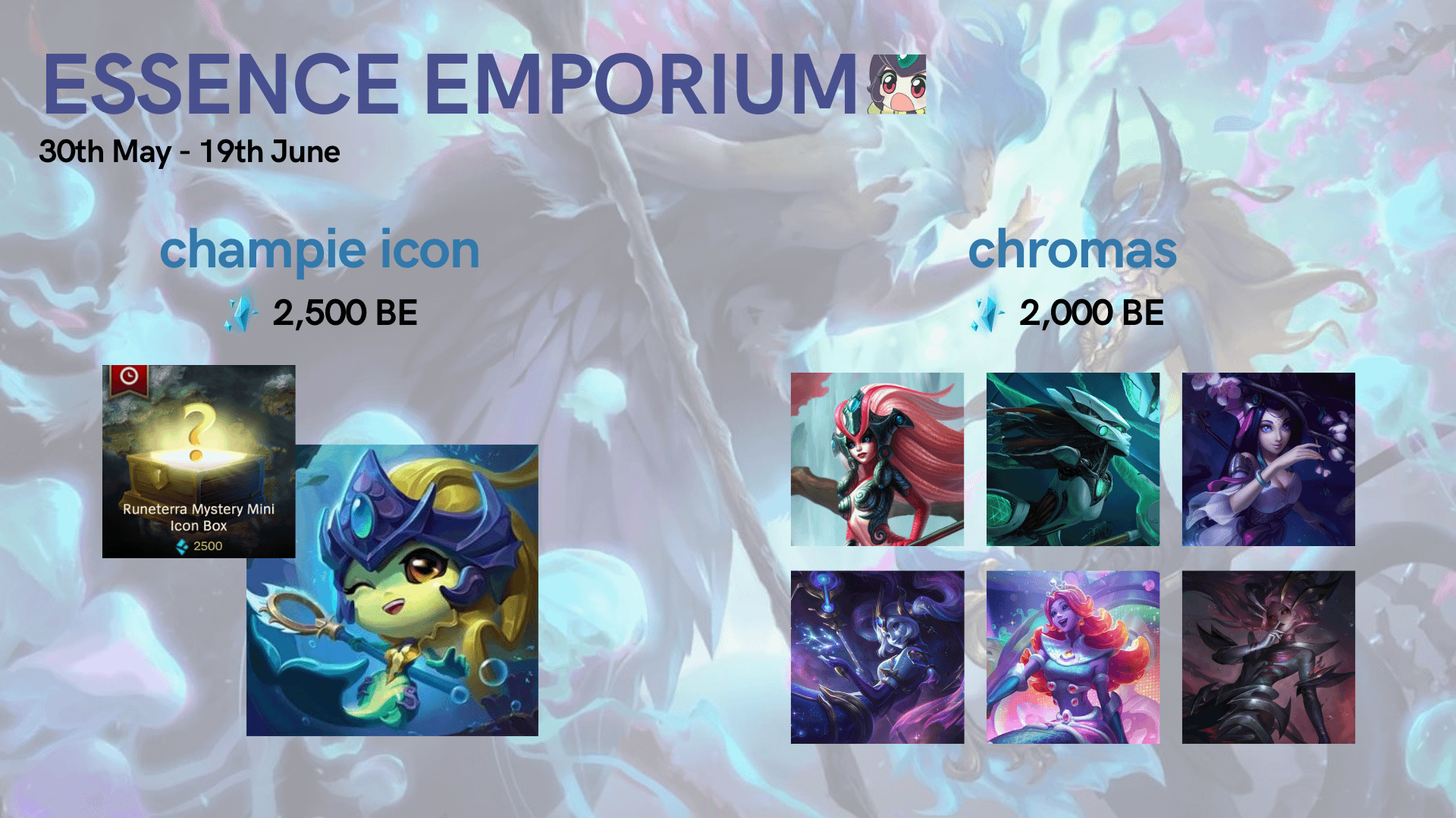 When Is the Next Essence Emporium in League of Legends？ Find Out Here!