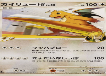 How to Get a Dragonite: Price and Availability Guide!