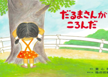 How to choose a darumaka doll? Check out these simple tips for beginners now!