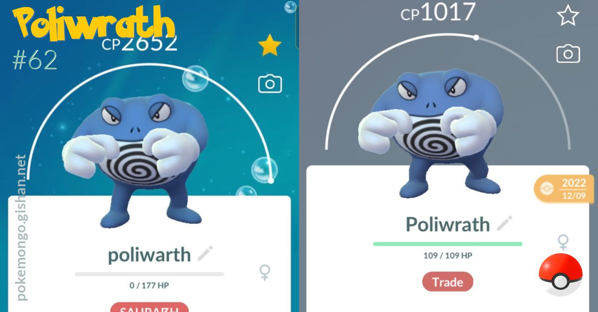 Pokemon Go Beat Poliwrath What is This Pokemon Poliwrath Weakness